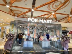 -泡泡玛特POPMART(崇文门国瑞城店)