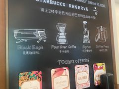 -星巴克臻选(思南公馆店)