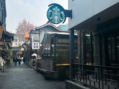 -星巴克臻选(成都宽窄巷子店)