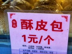 -永昌饼家(西华路店)