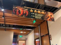 -顺鹅季·非遗烧鹅(六道口店)