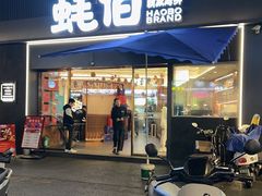 -蚝伯·新派海鲜(荣昌店)