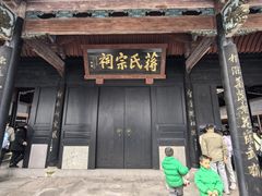 -蒋氏故居