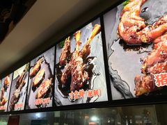 -王裕興肉莊(南禅寺店)