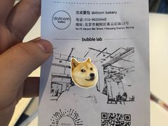 账单-dotcom coffee古点咖啡(致真大厦店)