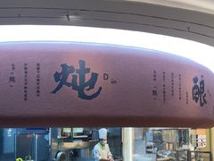 -客语客家菜(华发商都店)