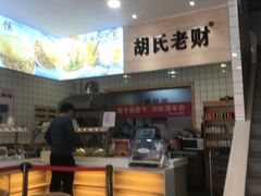 -胡氏老财豆腐脑(圣荣店)