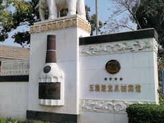 -新川办餐厅