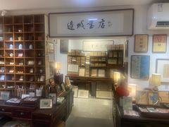 -邊城書店
