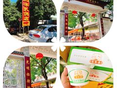 -光明刘冰乳鸽店(光明法政北路店)