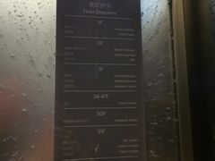 -重庆解放碑威斯汀酒店