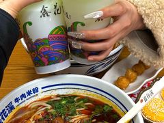 -鑫花溪牛肉米粉(凤凰街创始总店)