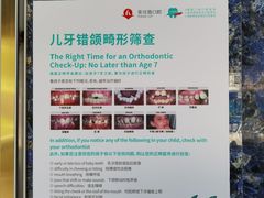 -美可普口腔医院(东街分店)