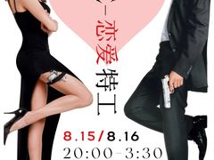 -Five沸屋·交友社交酒吧·homebar