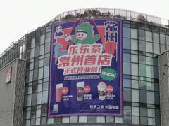 -LELECHA乐乐茶(百货大楼店)