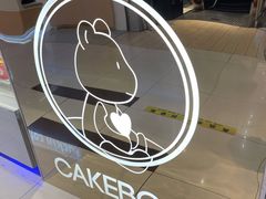 -CAKE BOSS 蛋糕老板(西单君太百货店)
