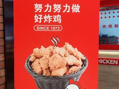 -1973继光香香鸡(曲阳路店)