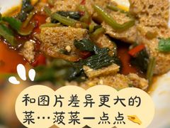 菠菜面筋-清真·玛丽亚新疆菜主题餐厅(浙江中路店)