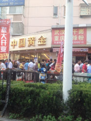 iphone_upload_pic-中国黄金(塘桥店)