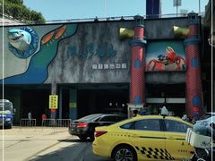 -渔人湾码头海鲜市场负二楼