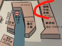 -猪啊牛呀羊啊铜盘烤肉(正大广场店)