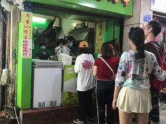 门面-豪香里脊肉串(大中路店)
