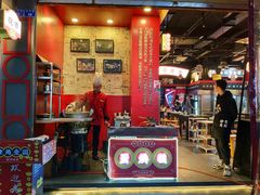 蛋烘糕-肆角壹圆夜市麻辣烫(春熙路店)