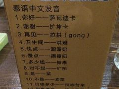 菜单-Siam泰餐厅(水上公园店)