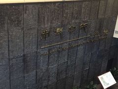 -南越王博物院(王宫展区)
