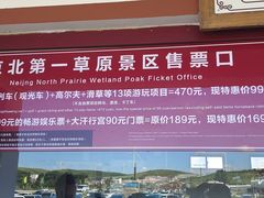 -坝上草原大汗行宫旅游景区