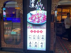 门面-川人百味(李家村万达广场店)
