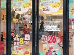 门面-85度C(上海周浦店)