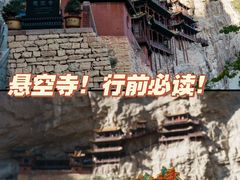 -悬空寺