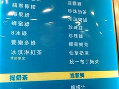 菜单-1点点(晒布店)