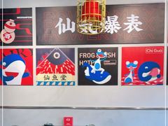 大堂-味仙疯美蛙鱼头(清扬路总店)