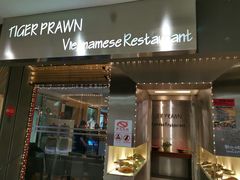 门面-大头虾越式风味餐厅(光明广场店)