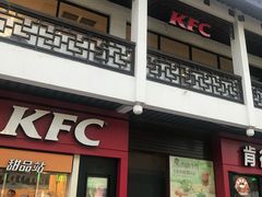 -肯德基(观前新店)
