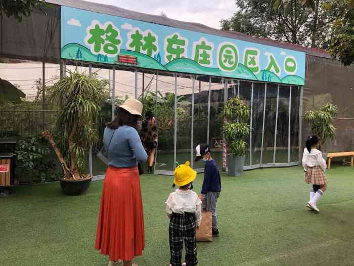 格林东庄营地-"今天和妹妹去了番禺的格林东庄,虽还处于初.