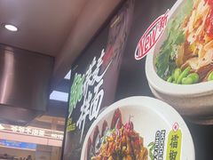 -和府捞面(天河领展广场店)