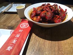 -叶派龙虾•招牌香辣蟹·海鲜(中海国际店)