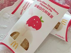 草莓白巧风味派-麦当劳(凯德广场店)