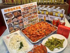 -阿楷·二十年烧烤宵夜·渔家小寨(达明店)