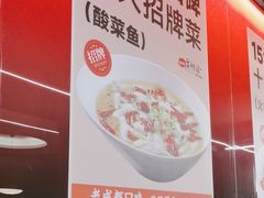 -香辣会·老牌川菜(骏豪店)