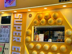 -蛋仔超人·鸡蛋仔·港奶(西华路店)