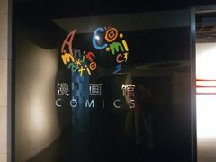 -上海动漫博物馆