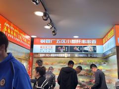 -钢管厂五区小郡肝火锅串串香(总店)