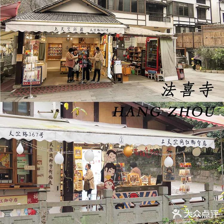2020杭州超网红寺庙 上天竺『法喜寺』