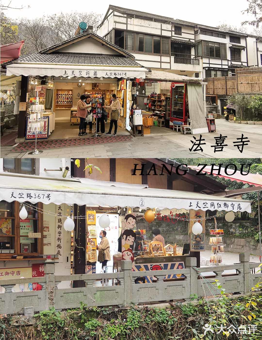 2020杭州超网红寺庙 上天竺『法喜寺』