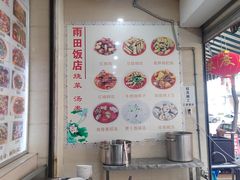 -雨田饭店(华兴东街店)