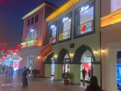 -北国奥特莱斯